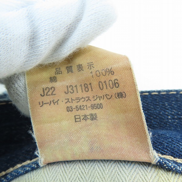 実際に弊社で買取させて頂いたLEVIS/リーバイス 復刻 44年大戦モデル 日本製 デニムパンツ/ジーンズ 44501 J22 J31181 0106/W34の画像 4枚目