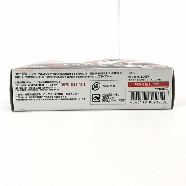 実際に弊社で買取させて頂いたBANDAI/バンダイ ULTRA-ACT/ウルトラアクト ウルトラマンタロウの画像 8枚目