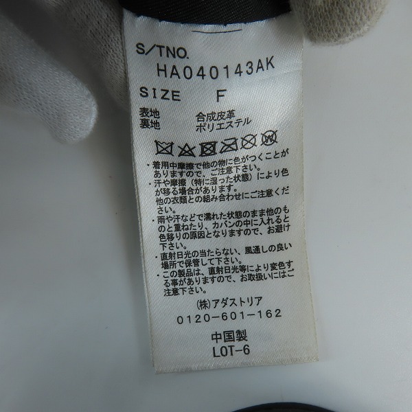 実際に弊社で買取させて頂いたHARE/ハレ レザー ショルダーバッグ/ハンドバッグの画像 5枚目