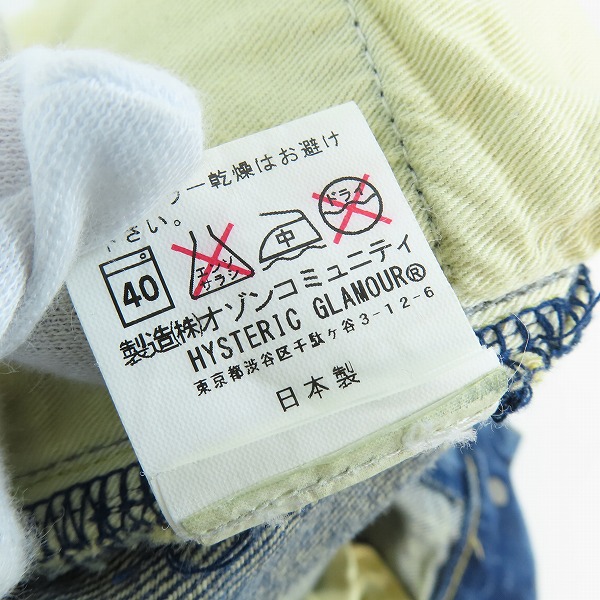 実際に弊社で買取させて頂いたHYSTERIC GLAMOUR×skoloct/ヒステリックグラマー×スコロクト SP加工 ストレート デニムパンツ 0263AP17/31の画像 6枚目
