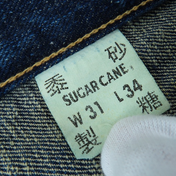 実際に弊社で買取させて頂いたSUGAR CANE/シュガーケーン 砂糖黍 緑耳 デニムパンツ SC40301H-1/W31の画像 4枚目