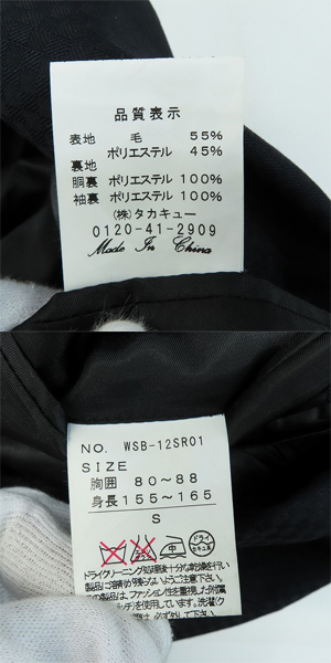 実際に弊社で買取させて頂いたRoen × semantic design/ロエン×セマンティックデザイン 3ピース スーツ セットアップ WSB-12SR01/Sの画像 3枚目