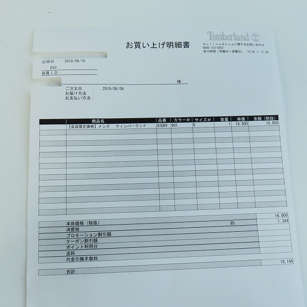 実際に弊社で買取させて頂いたTimberland/ティンバーランド プレミアム 6インチ ウォータープルーフ ブーツ TB0A1U8V/8の画像 7枚目