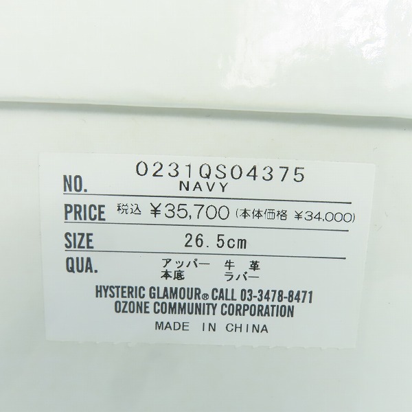 実際に弊社で買取させて頂いたHYSTERIC GLAMOUR/ヒステリックグラマー HORSESHOE SHAPED BIT モカシン シューズ 0231QS04375/9の画像 9枚目