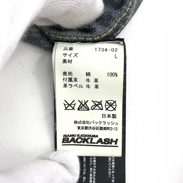 実際に弊社で買取させて頂いたBACKLASH/バックラッシュ 9ozデニム ステアレザー プルオーバー シャツ/トップス 1734-02/Lの画像 3枚目