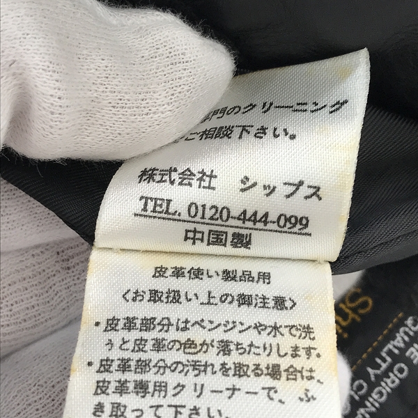 実際に弊社で買取させて頂いたSHIPS/シップス レザーパンツ 113-13-0394/29の画像 4枚目