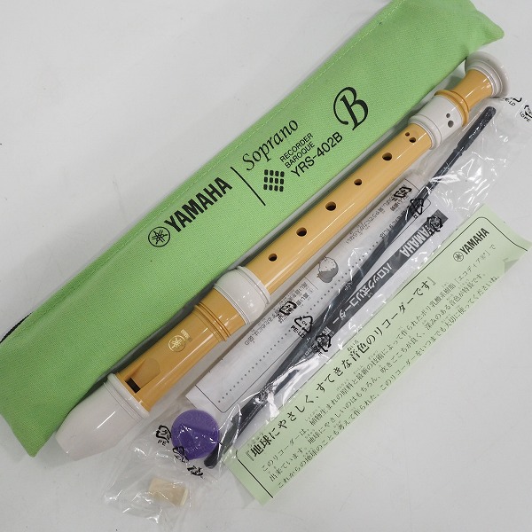 実際に弊社で買取させて頂いた【おまとめ品】YAMAHA/ヤマハ ソプラノリコーダー 8本セットの画像 8枚目