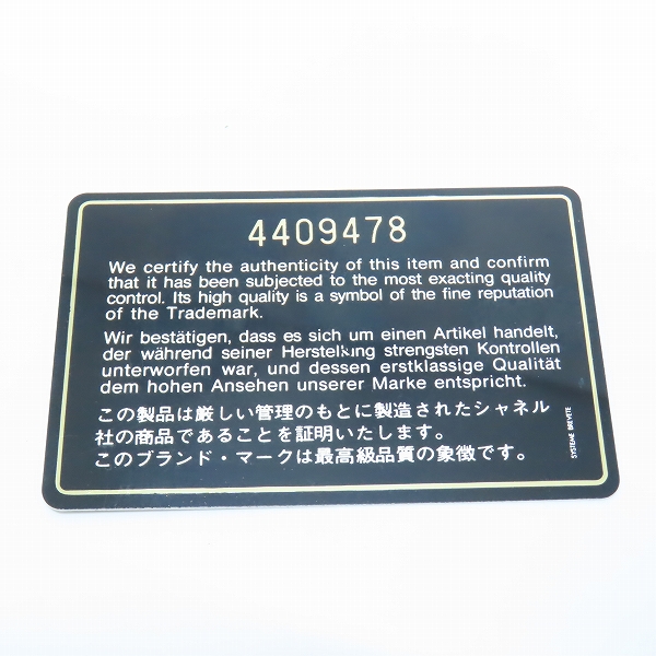 実際に弊社で買取させて頂いたCHANEL/シャネル ヴィンテージ マトラッセ フルフラップ チェーンショルダーバッグ の画像 8枚目