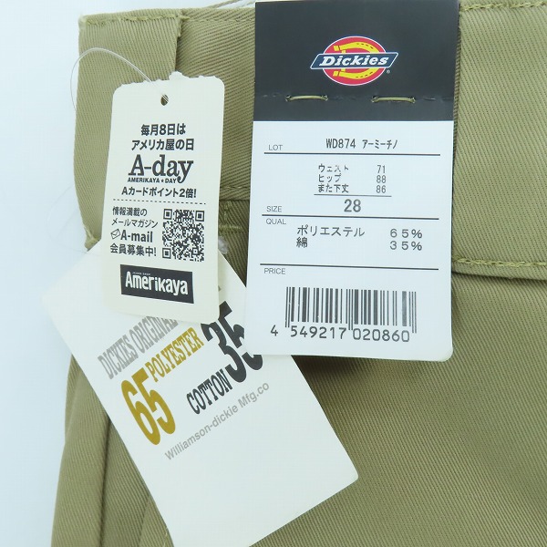 実際に弊社で買取させて頂いた【未使用】 Dickies/ディッキーズ ワークパンツ ポリエステル混 1221725/28の画像 6枚目