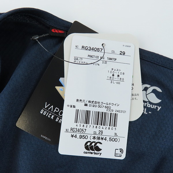 実際に弊社で買取させて頂いた【未使用含む】canterbury/カンタベリー 半袖カットソー/ノースリーブ 3点セットの画像 4枚目