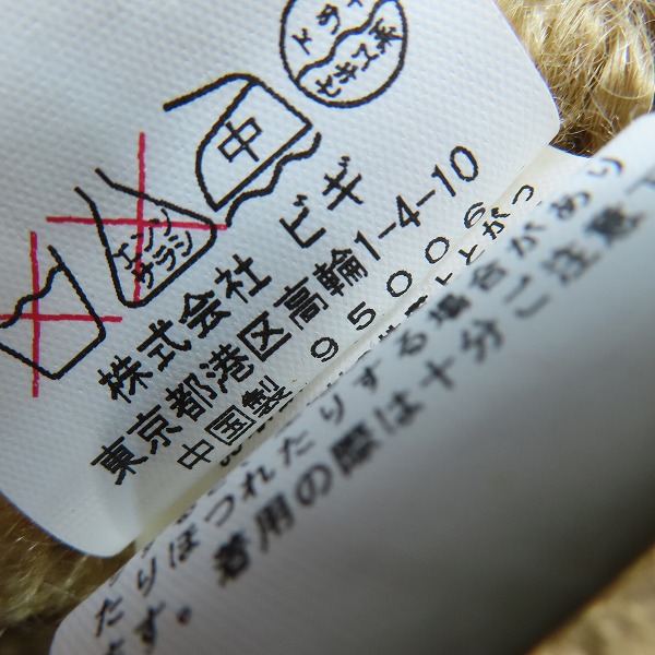 実際に弊社で買取させて頂いたFRAPBOIS/フラボア モヘヤ混ジップアップジャケット/1の画像 4枚目