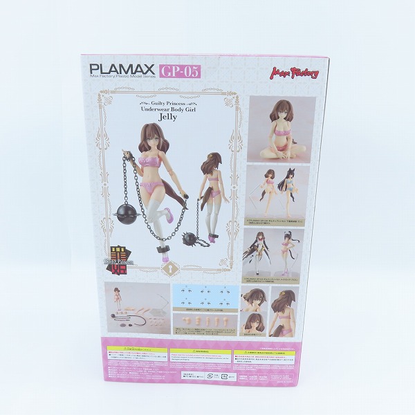 実際に弊社で買取させて頂いた【未開封】MAX FACTORY/マックスファクトリー PLAMAX GP-05 ギルティプリンセス 下着素体娘 ジェリー Jellyの画像 1枚目