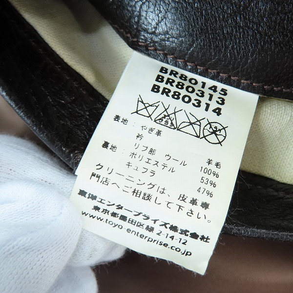 実際に弊社で買取させて頂いたBUZZ RICKSON'S/バズリクソンズ Type G-1 レザーフライトジャケット パッチ付き BR80314/40の画像 5枚目