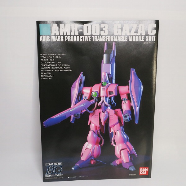 実際に弊社で買取させて頂いた【未組立】BANDAI/バンダイ 1/144 AMX-003 ガザC HGの画像 4枚目