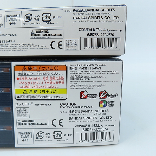 実際に弊社で買取させて頂いた【未組立】BANDAI/バンダイスピリッツ 30MM アーマードコア6 スティールヘイズ/オプションパーツセット 2点セット/プラモデルの画像 5枚目