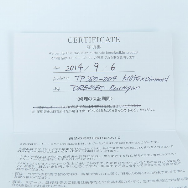 実際に弊社で買取させて頂いた【ギャラ付き】Loree Rodkin/ローリーロドキン K18 ダイヤモンド バチカンクロスペンダントの画像 6枚目