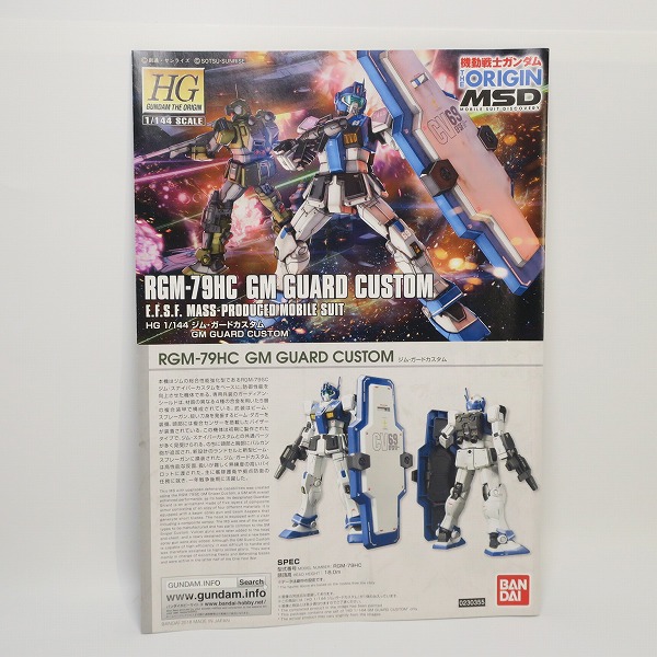 実際に弊社で買取させて頂いた【未組立】BANDAI/バンダイ HG 1/144 ジム・ガードカスタムの画像 5枚目