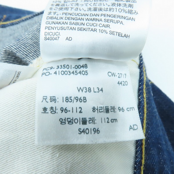 実際に弊社で買取させて頂いたLEVI’S VINTAGE CLOTHING/リーバイス 501XX ビンテージ 1933年モデル復刻版 ジーンズ デニム/PC9-33501-0048/W38L34の画像 4枚目