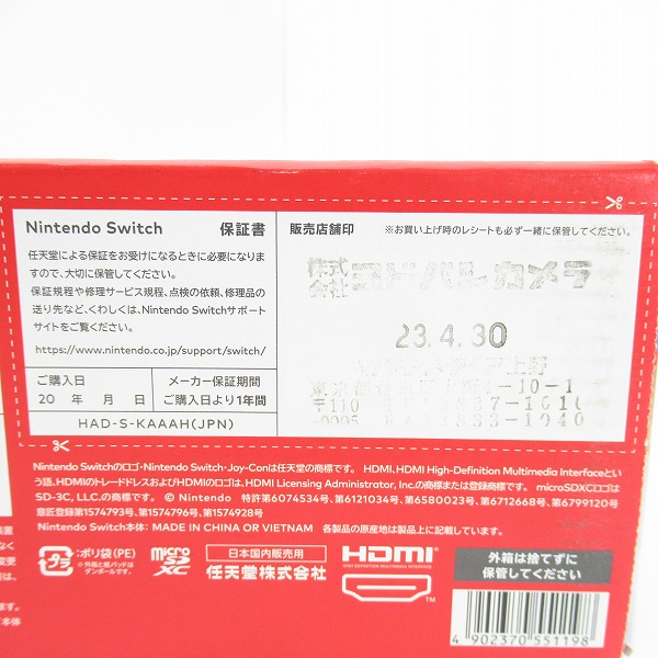 実際に弊社で買取させて頂いた任天堂 Nintendo Switch/ニンテンドースイッチ 本体 Joy-Con グレー HAD-S-KAAAH 【簡易動作確認済】の画像 9枚目