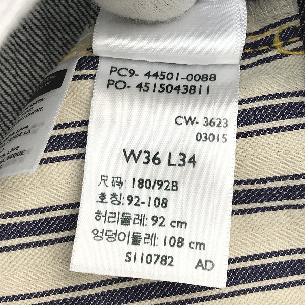 実際に弊社で買取させて頂いたLEVIS/リーバイス デニムパンツ LVC/VINTAGE CLOTHING S501 XX 大戦モデル デニムパンツ 44501-0088/W36L34の画像 7枚目