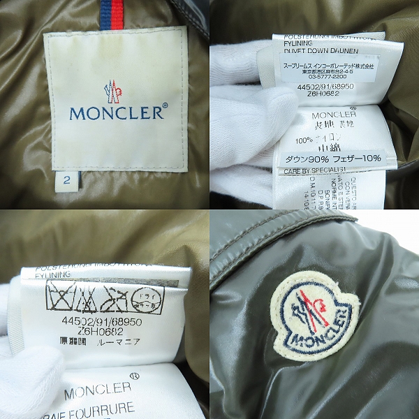 実際に弊社で買取させて頂いた【JPタグ】MONCLER/モンクレール TISSU MATERIAL STOFF ダウンジャケット 44502 91 68950/2の画像 3枚目