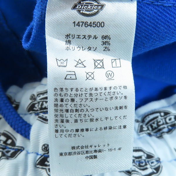 実際に弊社で買取させて頂いたdickies/ディッキーズ ムラサキスポーツ別注 ダブルニーシェフパンツ カラーパンツ ブルー 14764500/Mの画像 4枚目