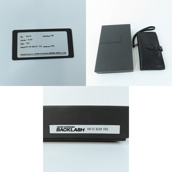 実際に弊社で買取させて頂いたISAMU KATAYAMA BACKLASH/バックラッシュ  携帯カバー 墨染めウォレット スマホケース 849-03の画像 9枚目