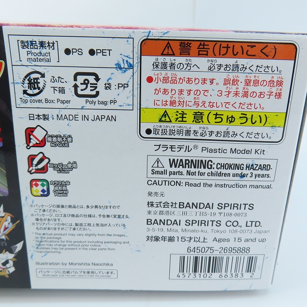 実際に弊社で買取させて頂いた【未組立】BANDAI/バンダイスピリッツ HG Amplified IMGN 龍王丸/魔神英雄伝ワタル/プラモデルの画像 5枚目