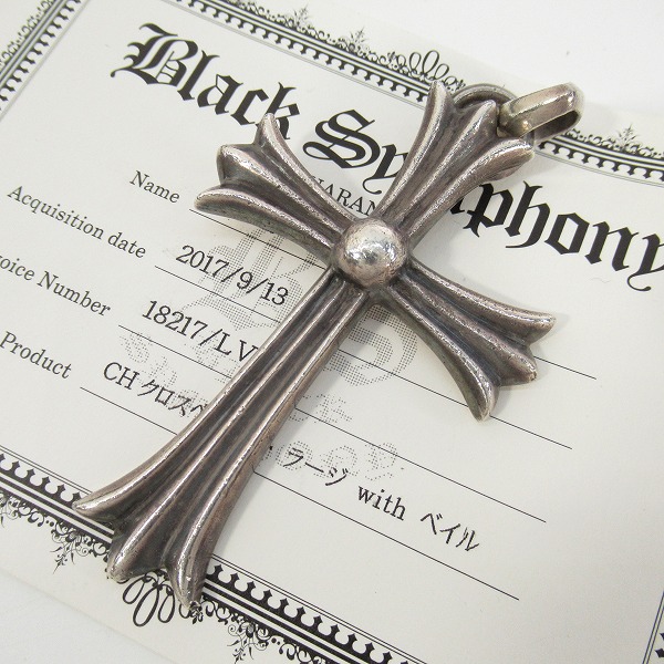 実際に弊社で買取させて頂いた【ギャラ付き】CHROME HEARTS/クロムハーツ CH CROSS LRG/ラージクロスペンダント w/ベイル