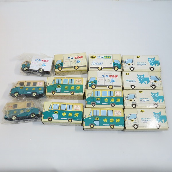 実際に弊社で買取させて頂いた【おまとめ/未開封含む】 ヤマト運輸 クロネコヤマト /ウォークスルーW号車/クール宅急便車/引越車/など ミニカー