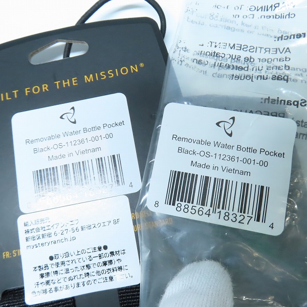 実際に弊社で買取させて頂いた【未使用】MYSTERY RANCH/ミステリーランチ REMOVABLE WATER BOTTLE POCKET/リムーバブル ウォーター ポケットの画像 5枚目