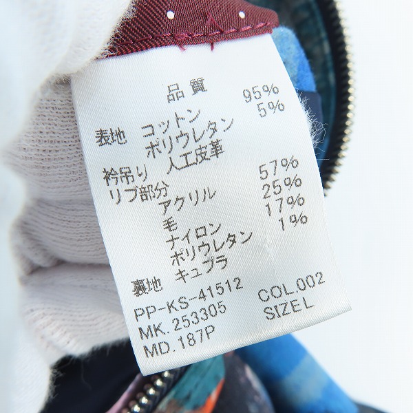 実際に弊社で買取させて頂いたPaul Smith/ポールスミス 総柄ジップアップブルゾン 187P/Lの画像 3枚目