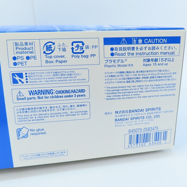 実際に弊社で買取させて頂いた【未組立】BANDAI/バンダイスピリッツ RE/100 1/100 ガンダムリントヴルム/ガンダムビルドダイバーズ/プレバン/ガンプラの画像 4枚目