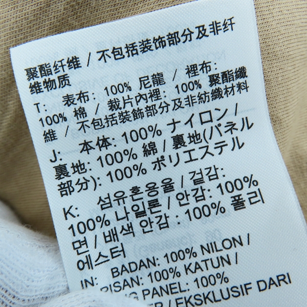 実際に弊社で買取させて頂いたNIKE/ナイキ AS M NK LND COACHES JKT Tシャツ/ベージュ/FQ7987-200/Sの画像 3枚目