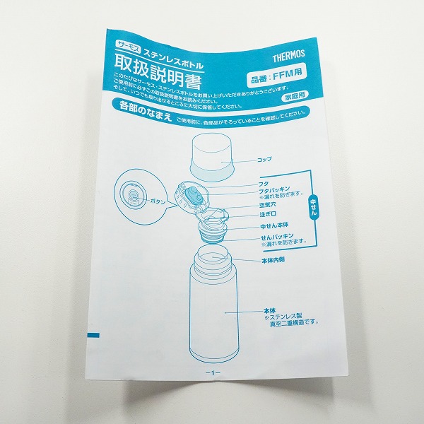 実際に弊社で買取させて頂いたPORTER×THERMOS/ポーター×サーモス 390-91720/FFM-351 STAINLESS BOTTLE 350ml ボトル 水筒の画像 8枚目