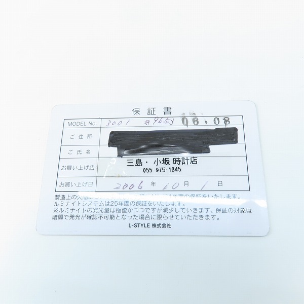 実際に弊社で買取させて頂いたLUMINOX/ルミノックス NAVY SEAL 3000 SERIES コンパス付き Ref.3001【動作未確認】の画像 8枚目