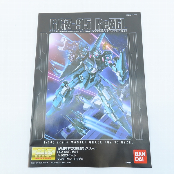 実際に弊社で買取させて頂いた【未組立】BANDAI/バンダイスピリッツ MG 1/100 リゼル/ガンダムUC/ガンプラの画像 3枚目