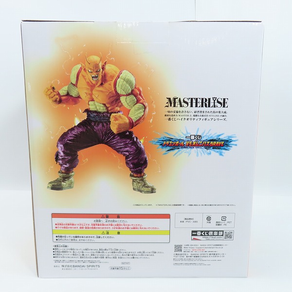 実際に弊社で買取させて頂いた【未開封】一番くじ ドラゴンボール VSオムニバスBRAVE ラストワン賞 オレンジピッコロ フィギュア ラストワンver.の画像 1枚目
