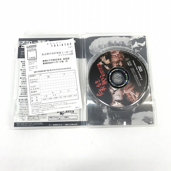実際に弊社で買取させて頂いた映画 邦画 DVD 東映 仁義なき戦い/広島死闘篇/代理戦争/頂上作戦/完結篇 5点セット　の画像 6枚目