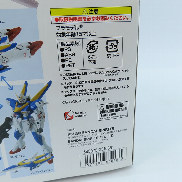 実際に弊社で買取させて頂いた【未組立】BANDAI/バンダイスピリッツ MG 1/100 V2ガンダム Ver.Ka/ヴィクトリー/ガンプラの画像 4枚目