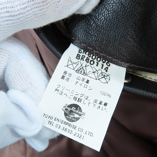 実際に弊社で買取させて頂いたBUZZ RICKSON'S/バズリクソンズ G-1 ゴートスキン レザーフライトジャケット BR80096/BR80114/38の画像 5枚目