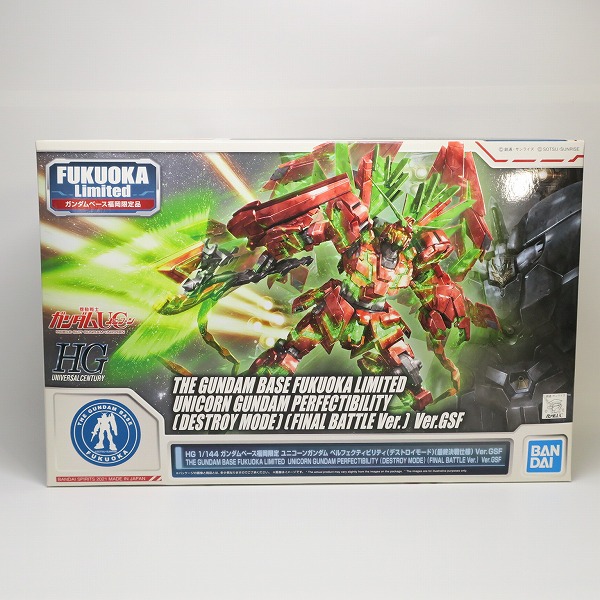 実際に弊社で買取させて頂いた【未組立】BANDAI/バンダイ HG 1/144 ガンダムベース福岡限定 ユニコーンガンダム ペルフェクティビリティ Ver.GSF