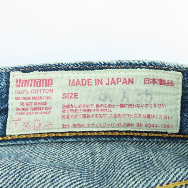 実際に弊社で買取させて頂いたEVISU/エヴィス エビス 戎 カモメペイント デニムパンツ/36×35の画像 2枚目