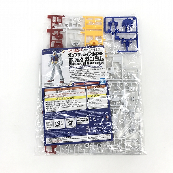 実際に弊社で買取させて頂いた【おまとめ3点/未開封】ガンプラトライアルキット RX-78-2 ガンダム/RX-78F00 ガンダムの画像 2枚目