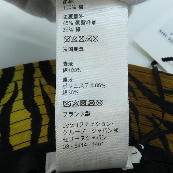 実際に弊社で買取させて頂いた【未使用/JPタグ】CELINE セリーヌ アニマル柄 バケットハット/帽子 2AU5B695Q/Lの画像 8枚目