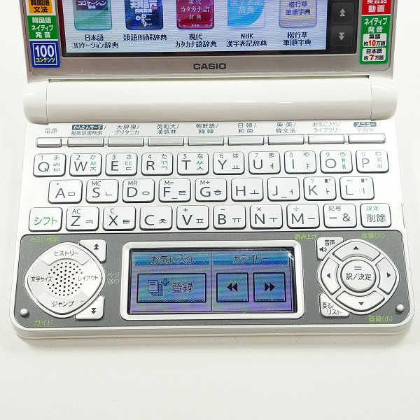 実際に弊社で買取させて頂いたCASIO/カシオ XD-N7600 EX-word DATAPLUS 7 エクスワード 韓国語モデル 電子辞書 動作確認済みの画像 1枚目