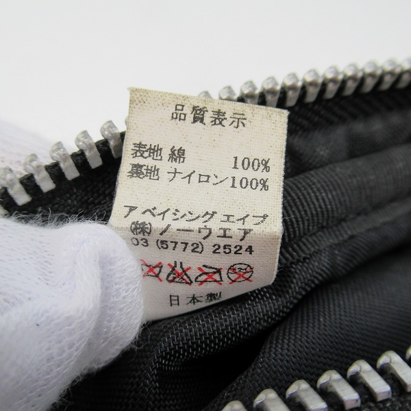 実際に弊社で買取させて頂いたa bathing ape × kaws/アベイジングエイプ×カウズ milo companion ペンケースの画像 5枚目