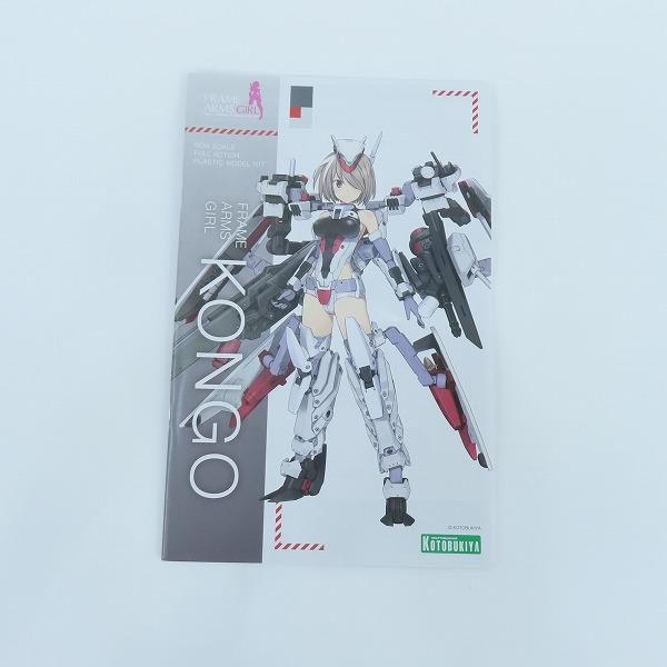 実際に弊社で買取させて頂いた【未組立】KOTOBUKIYA/コトブキヤ フレームアームズ・ガール 金剛の画像 4枚目