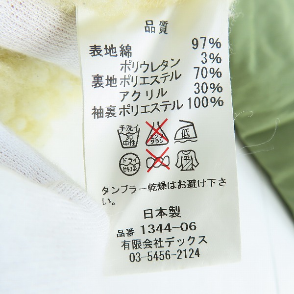 実際に弊社で買取させて頂いたMAGINE/マージン 裏地ボア ミリタリージャケット/48の画像 3枚目