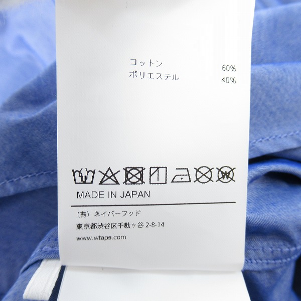 実際に弊社で買取させて頂いたWTAPS/ダブルタップス 23AW LS CTPL BROADCLOTH COOLMAX/長袖シャツ 232GWDT-SHM01/1の画像 5枚目